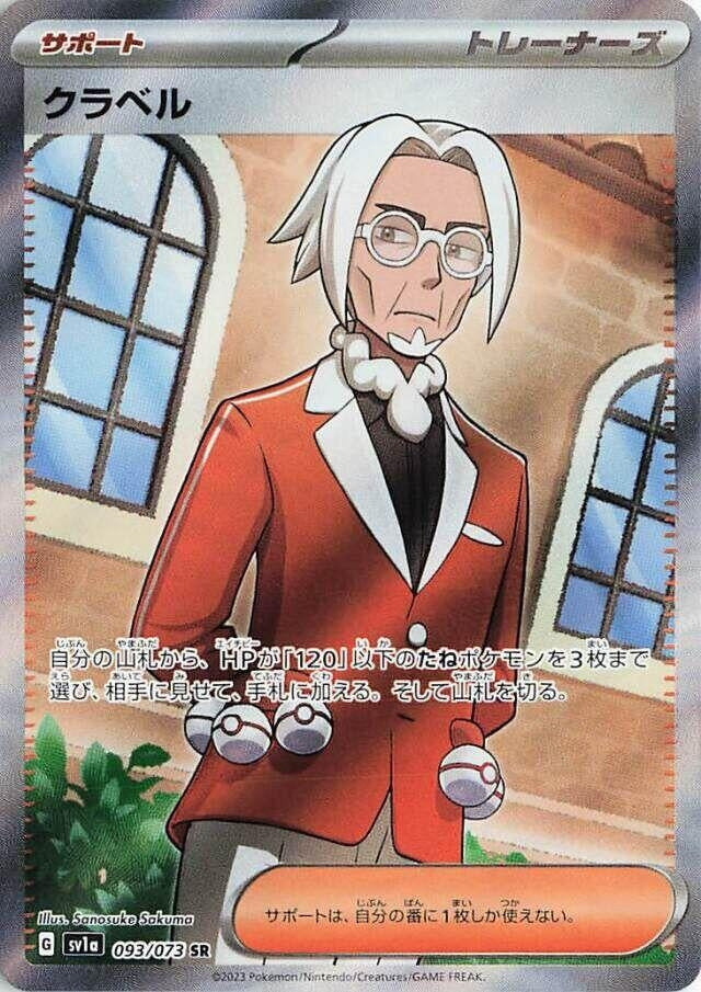 Image for Clavell (093/073) (SV1a: Triplet Beat) - Pokemon Japan
