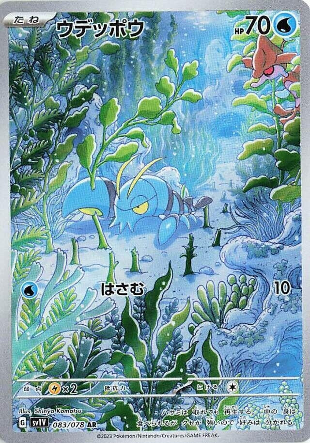 Image for Clauncher (083/078) (SV1V: Violet ex) - Pokemon Japan