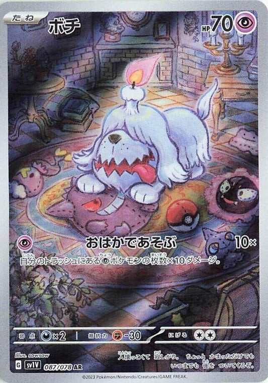 Image for Greavard (087/078) (SV1V: Violet ex) - Pokemon Japan