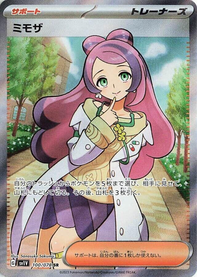 Image for Miriam (100/078) (SV1V: Violet ex) - Pokemon Japan