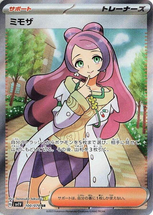 Image for Miriam (100/078) (SV1V: Violet ex) - Pokemon Japan