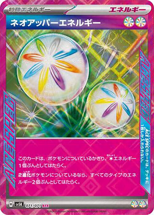 Image for Neo Upper Energy (071/071) (SV5K: Wild Force) - Pokemon Japan