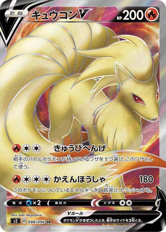 Image for Ninetales V (098/096) (S2: Rebellion Crash) - Pokemon Japan