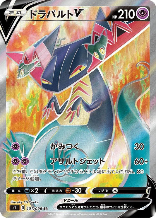 Image for Dragapult V (101/096) (S2: Rebellion Crash) - Pokemon Japan