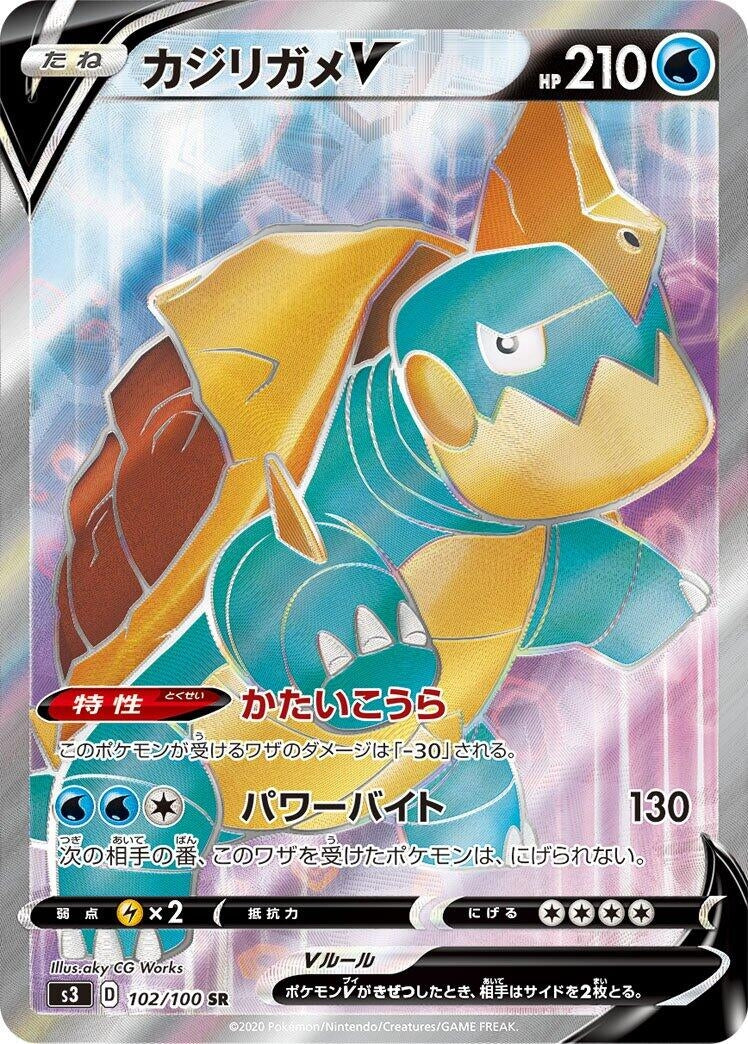 Image for Drednaw V (102/100) (S3: Infinity Zone) - Pokemon Japan