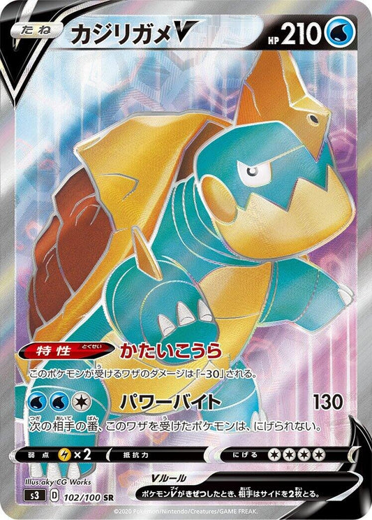 Image for Drednaw V (102/100) (S3: Infinity Zone) - Pokemon Japan