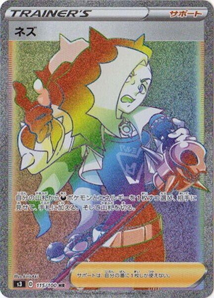 Image for Piers (115/100) (S3: Infinity Zone) - Pokemon Japan