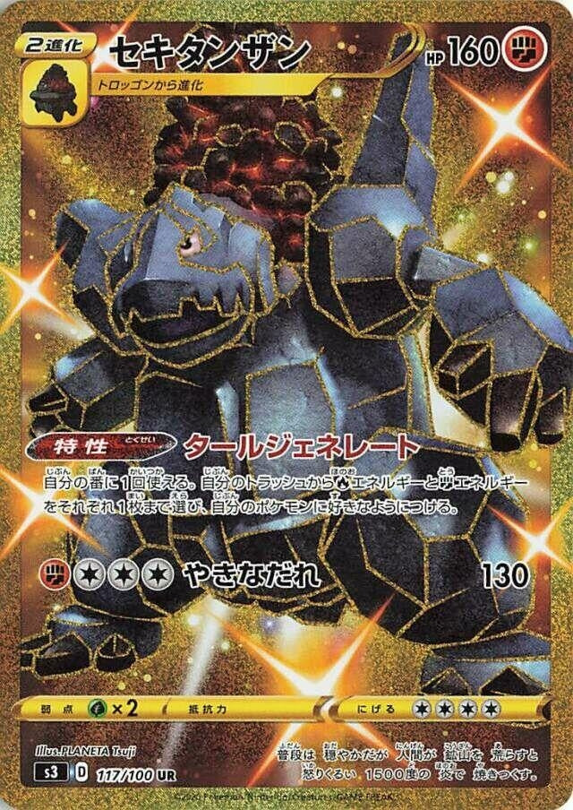 Image for Coalossal (117/100) (S3: Infinity Zone) - Pokemon Japan