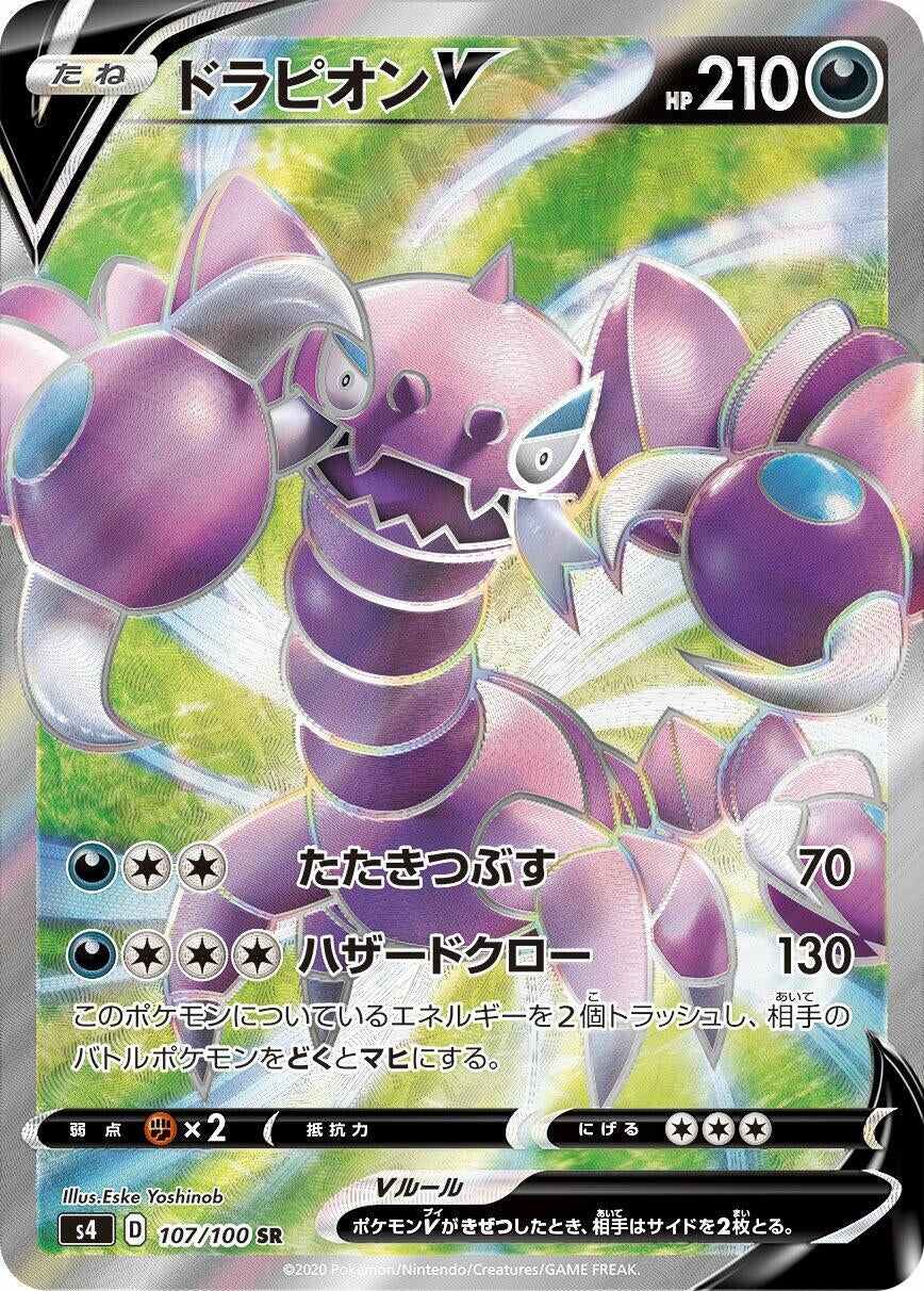 Image for Drapion V (107/100) (S4: Amazing Volt Tackle) - Pokemon Japan