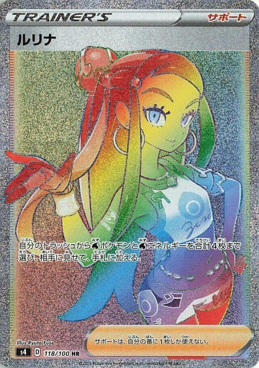 Image for Nessa (118/100) (S4: Amazing Volt Tackle) - Pokemon Japan