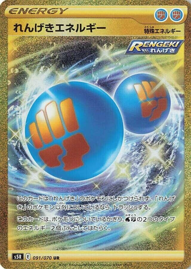 Image for Rapid Strike Energy (091/070) (S5R: Rapid Strike Master) - Pokemon Japan