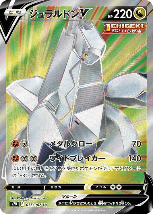 Image for Duraludon V (075/067) (S7D: Skyscraping Perfection) - Pokemon Japan