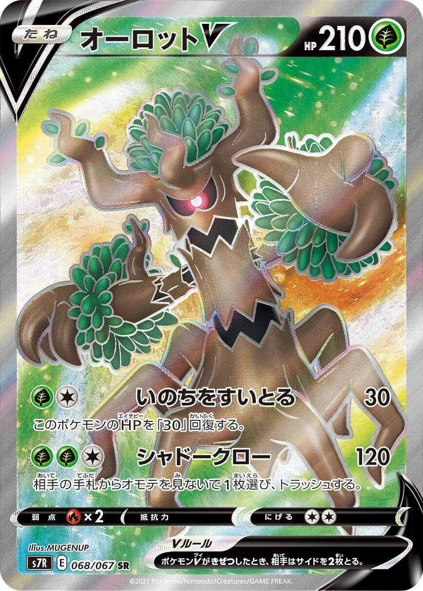 Image for Trevenant V (068/067) (S7R: Blue Sky Stream) - Pokemon Japan