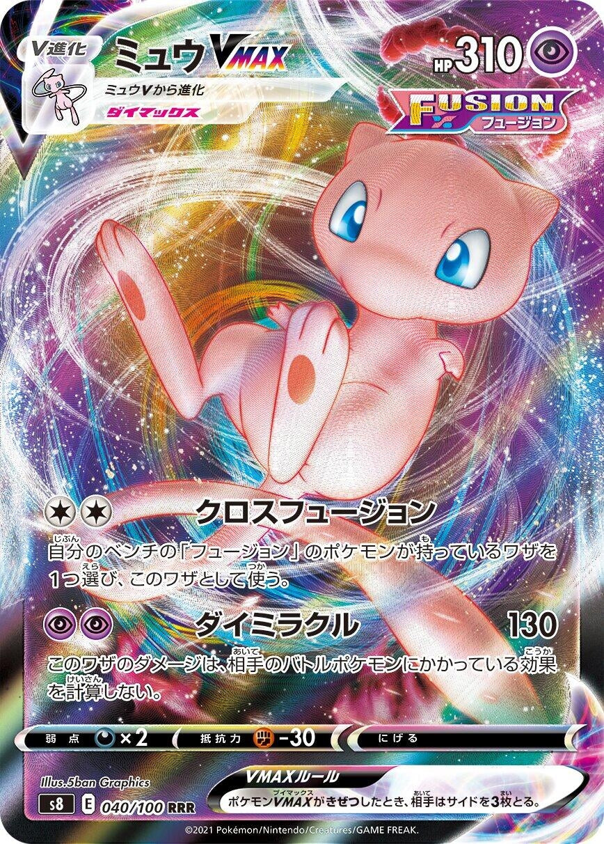 Image for Mew VMAX (040/100) (S8: Fusion Arts) - Pokemon Japan