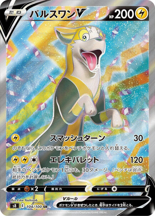 Image for Boltund V (104/100) (S8: Fusion Arts) - Pokemon Japan