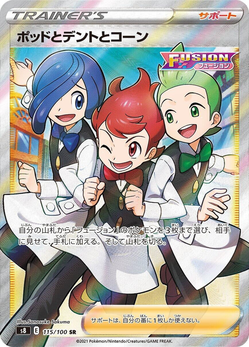 Image for Chili & Cilan & Cress (115/100) (S8: Fusion Arts) - Pokemon Japan