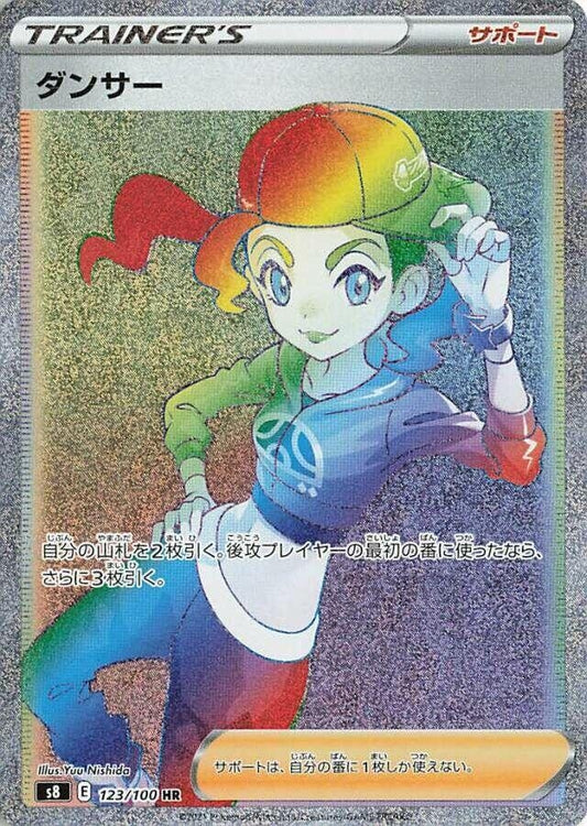 Image for Dancer (123/100) (S8: Fusion Arts) - Pokemon Japan