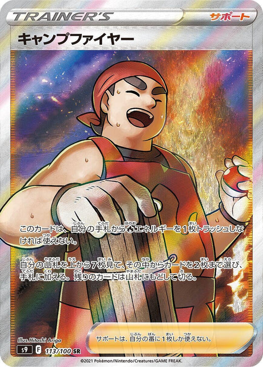 Image for Kindler (113/100) (S9: Star Birth) - Pokemon Japan