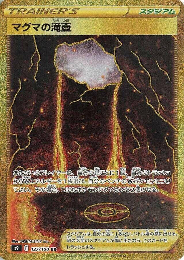 Image for Magma Basin (127/100) (S9: Star Birth) - Pokemon Japan