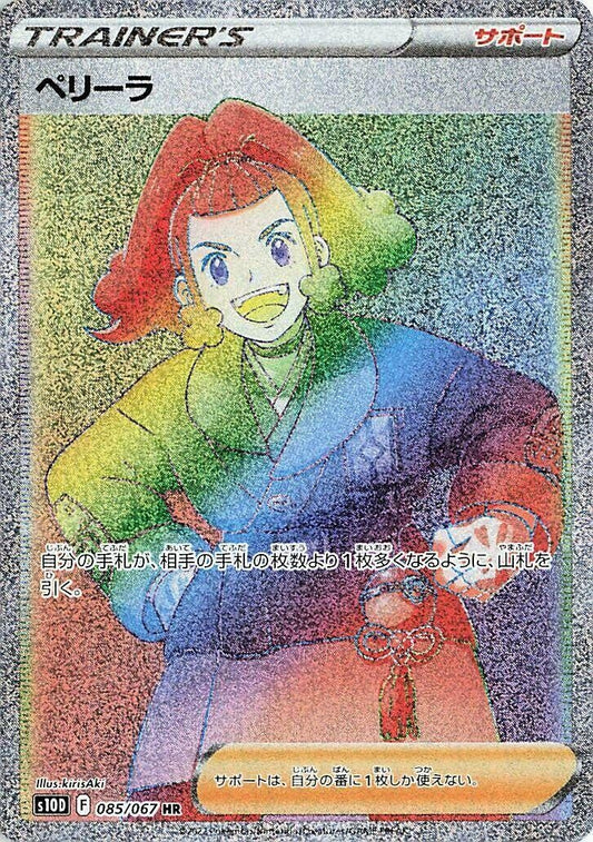 Image for Zisu (085/067) (S10D: Time Gazer) - Pokemon Japan