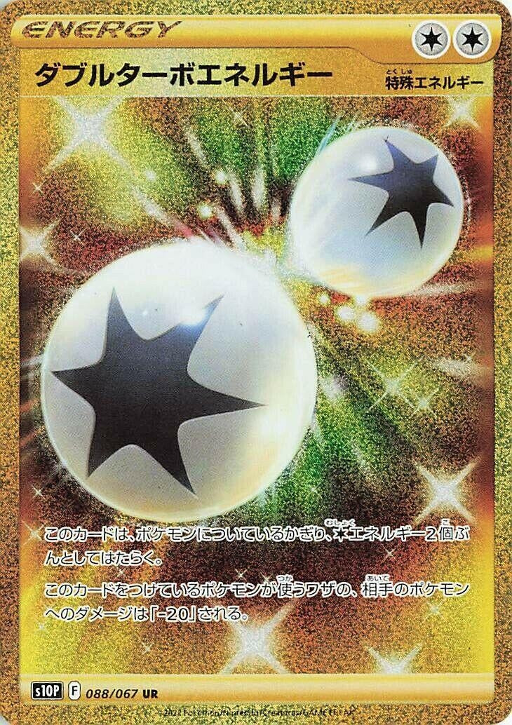 Image for Double Turbo Energy (088/067) (S10P: Space Juggler) - Pokemon Japan