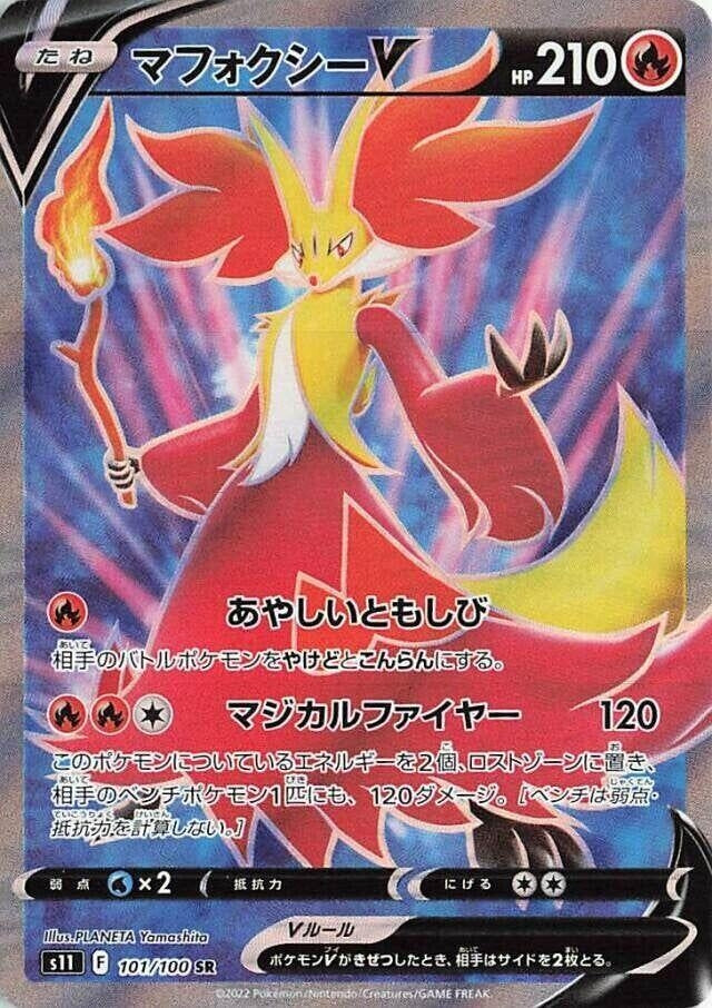 Image for Delphox V (101/100) (S11: Lost Abyss) - Pokemon Japan
