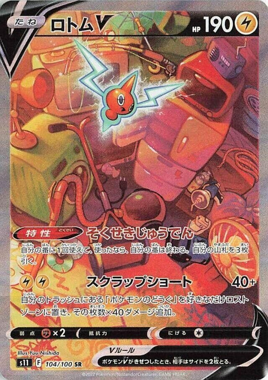 Image for Rotom V (104/100) (S11: Lost Abyss) - Pokemon Japan