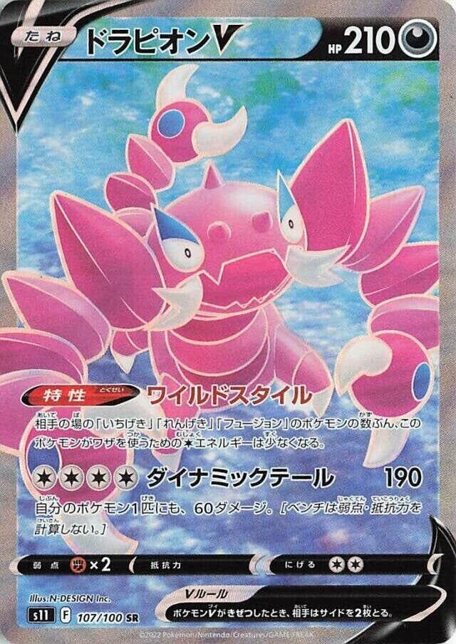 Image for Drapion V (107/100) (S11: Lost Abyss) - Pokemon Japan