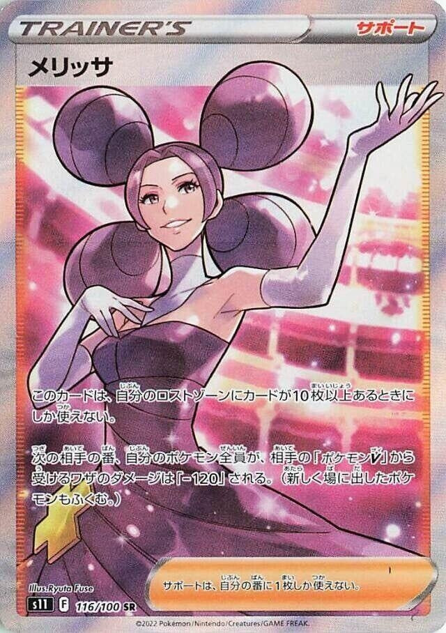 Image for Fantina (116/100) (S11: Lost Abyss) - Pokemon Japan