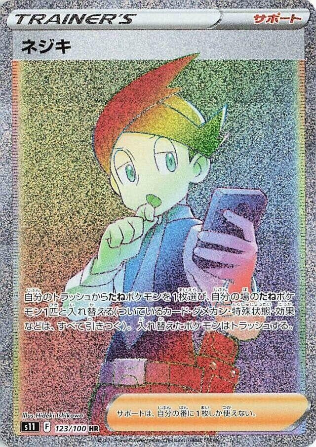 Image for Thorton (123/100) (S11: Lost Abyss) - Pokemon Japan