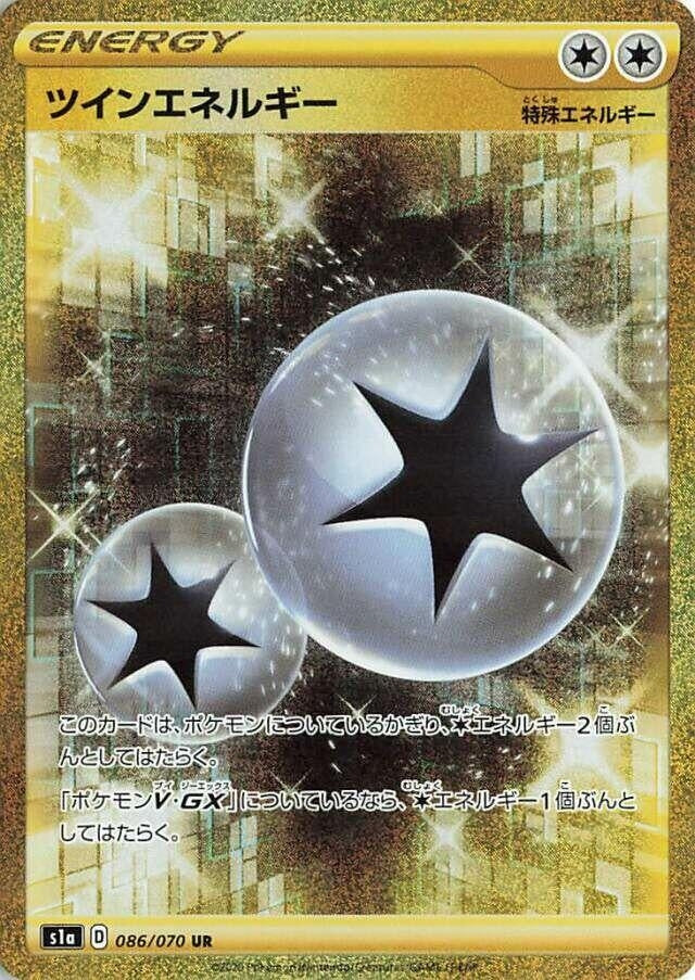 Image for Twin Energy (086/070) (S1a: VMAX Rising) - Pokemon Japan