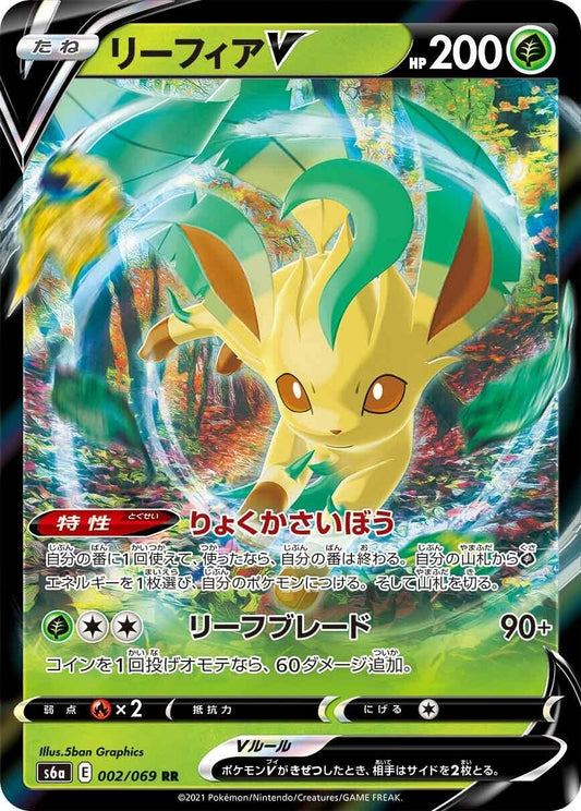 Leafeon V (002/069) (S6a: Eevee Heroes)