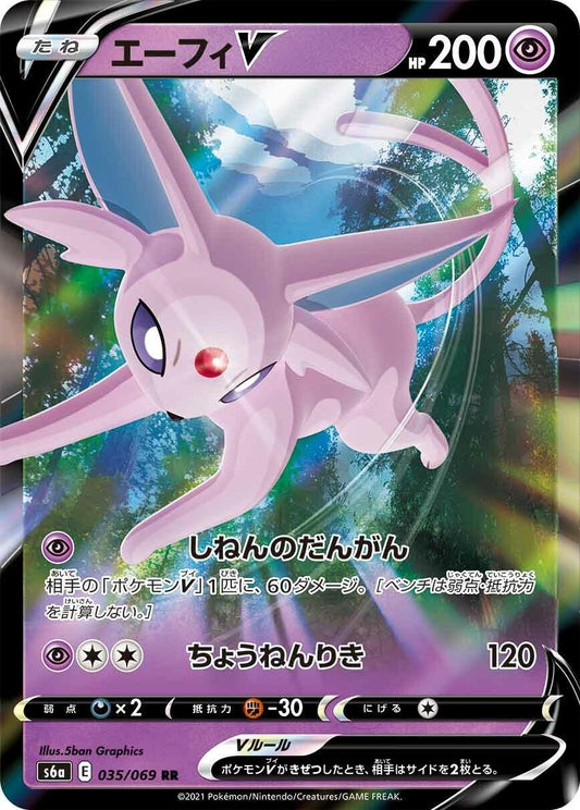 Espeon V (035/069) (S6a: Eevee Heroes)