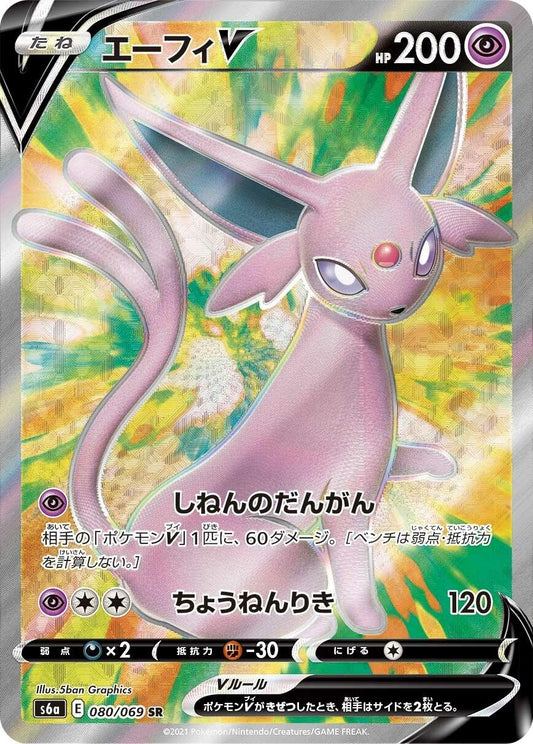 Espeon V (080/069) (S6a: Eevee Heroes)