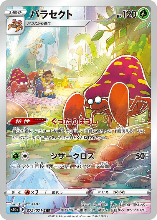 Image for Parasect (072/071) (S10a: Dark Phantasma) - Pokemon Japan