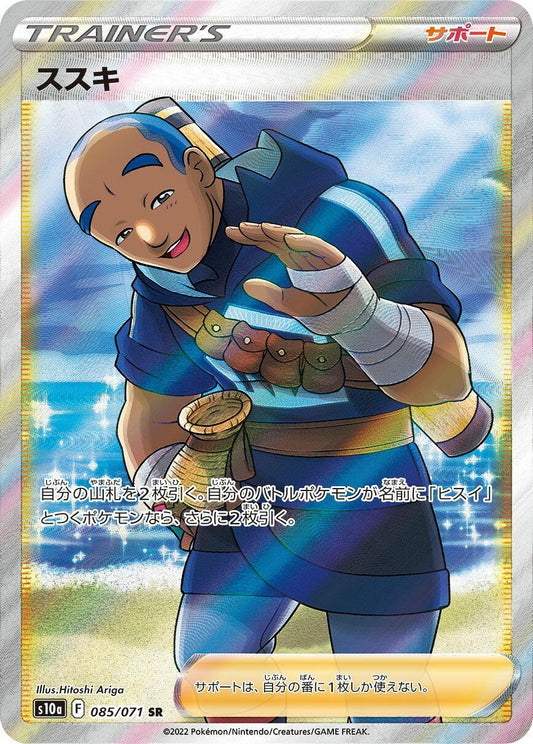 Image for Iscan (085/071) (S10a: Dark Phantasma) - Pokemon Japan