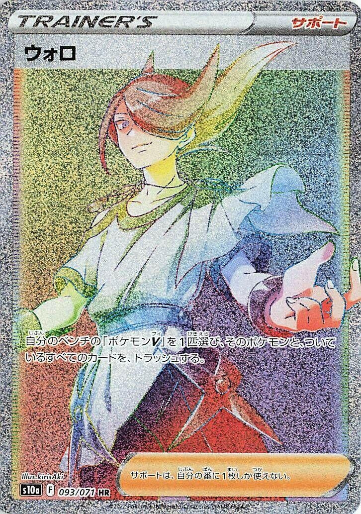 Image for Volo (093/071) (S10a: Dark Phantasma) - Pokemon Japan