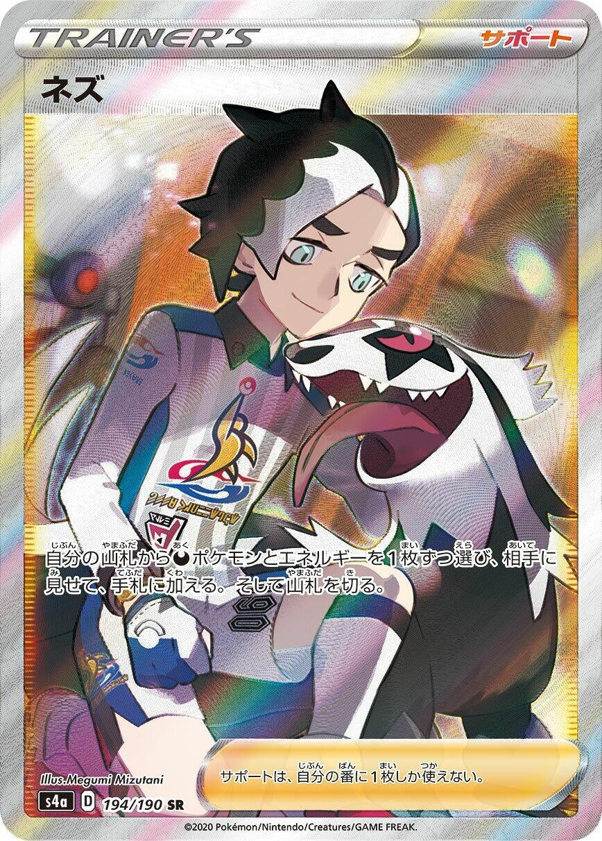 Image for Piers (194/190) (S4a: Shiny Star V) - Pokemon Japan