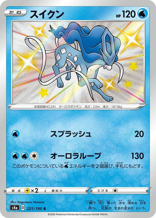 Image for Suicune (221/190) (S4a: Shiny Star V) - Pokemon Japan
