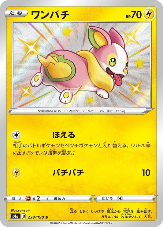 Image for Yamper (238/190) (S4a: Shiny Star V) - Pokemon Japan