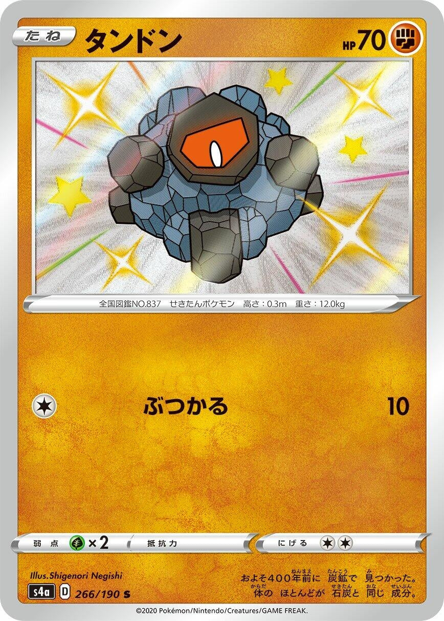 Image for Rolycoly (266/190) (S4a: Shiny Star V) - Pokemon Japan