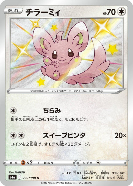 Image for Minccino (292/190) (S4a: Shiny Star V) - Pokemon Japan