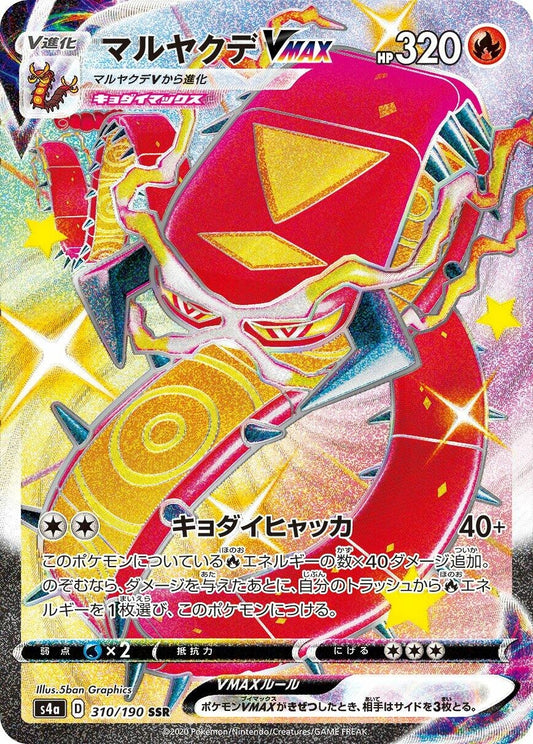 Image for Centiskorch VMAX (310/190) (S4a: Shiny Star V) - Pokemon Japan