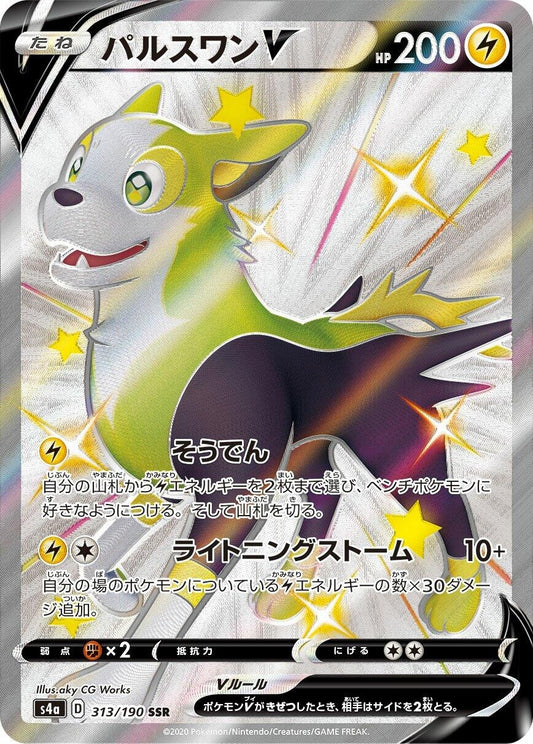 Image for Boltund V (313/190) (S4a: Shiny Star V) - Pokemon Japan