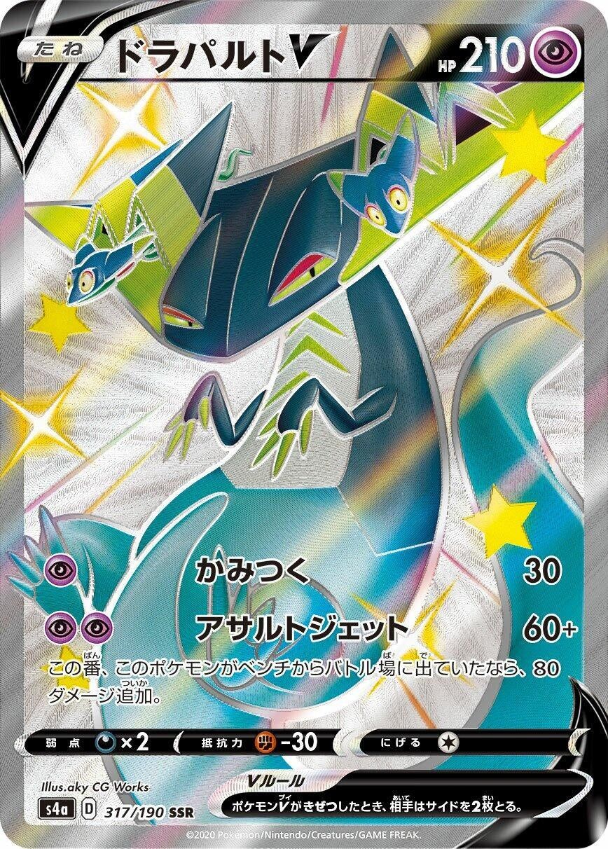 Image for Dragapult V (317/190) (S4a: Shiny Star V) - Pokemon Japan