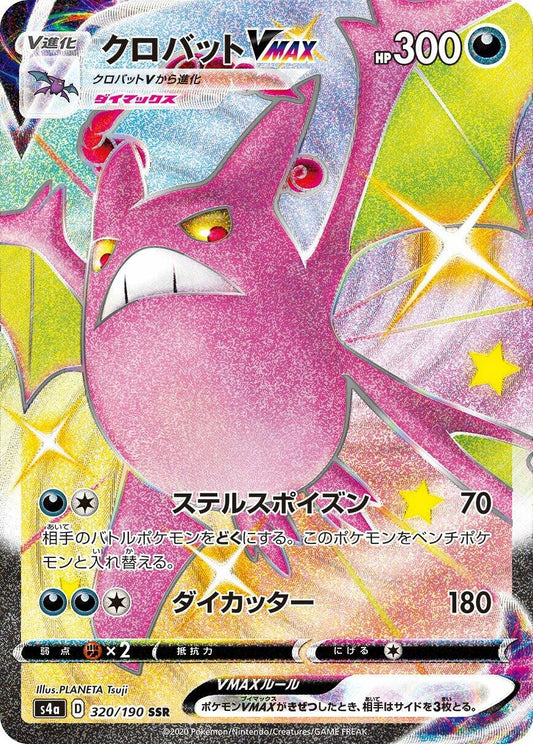 Image for Crobat VMAX (320/190) (S4a: Shiny Star V) - Pokemon Japan