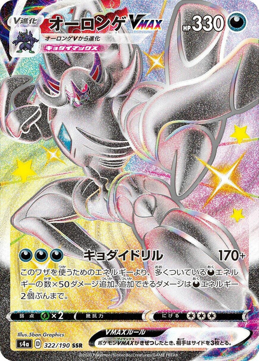 Image for Grimmsnarl VMAX (322/190) (S4a: Shiny Star V) - Pokemon Japan