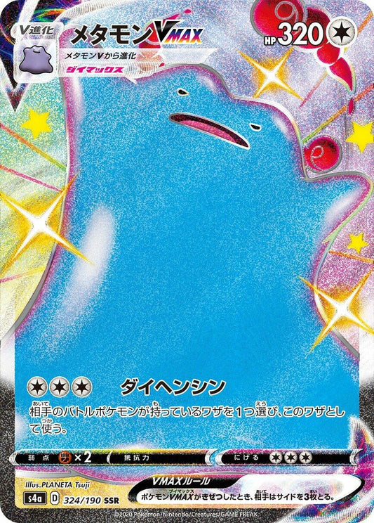 Image for Ditto VMAX (324/190) (S4a: Shiny Star V) - Pokemon Japan