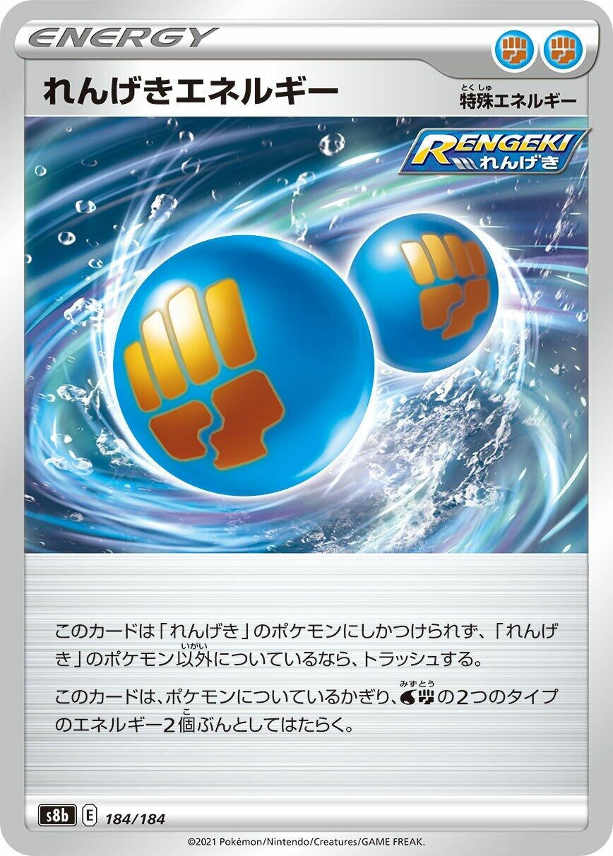 Image for Rapid Strike Energy (184/184) (S8b: VMAX Climax) - Pokemon Japan