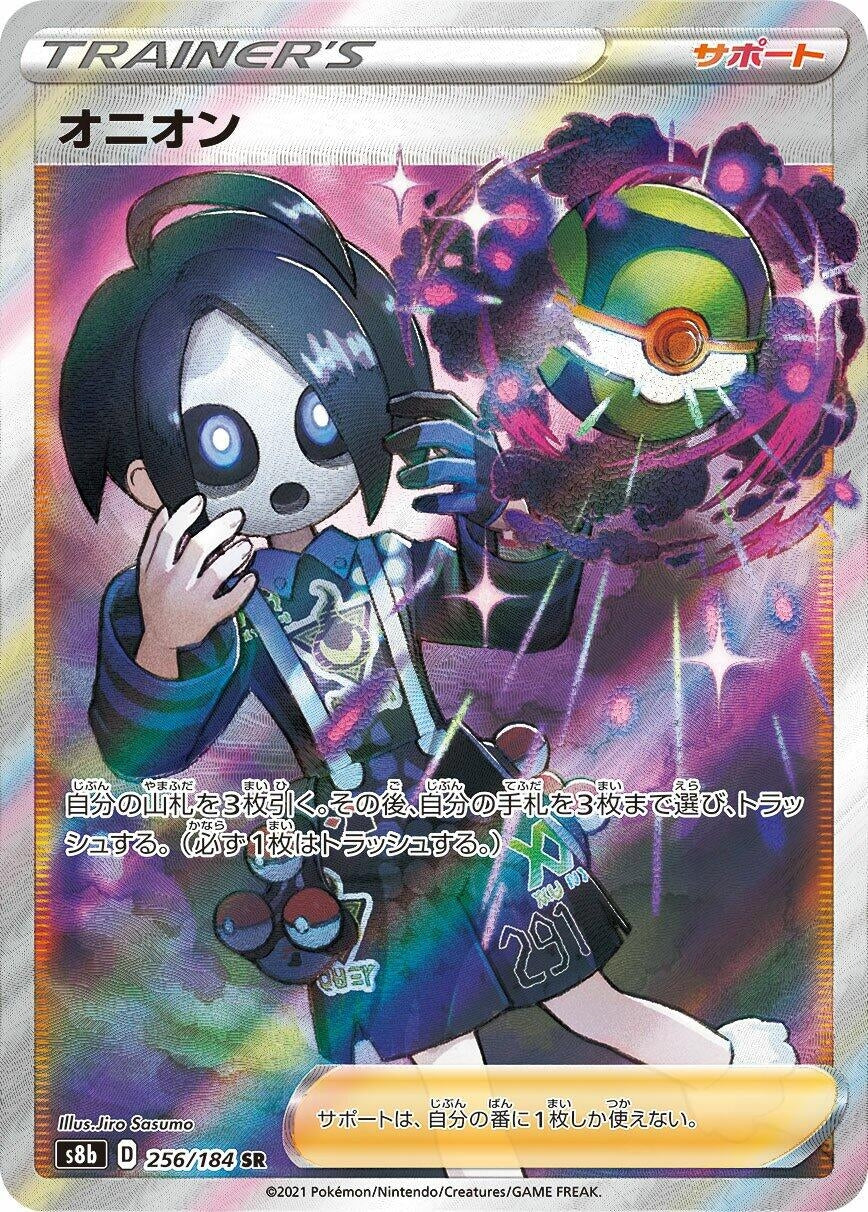 Image for Allister (256/184) (S8b: VMAX Climax) - Pokemon Japan